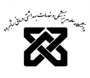 اطلاعیه ثبت نام پذیرفته شدگان کنکور سراسری ۱۳۹۹ دانشگاه علوم پزشکی شاهرود