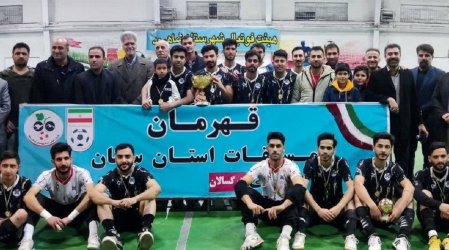 قهرمانی غرور آفرین تیم فوتسال دانشگاه علوم پزشکی شاهرود در لیگ فوتسال بزرگسالان استان