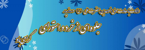 روز پدر گرامی باد