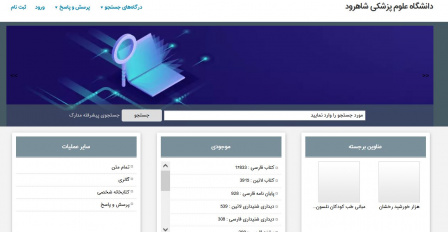 آپدیت نرم افزار کتابخانه