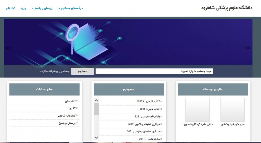 آپدیت نرم افزار کتابخانه