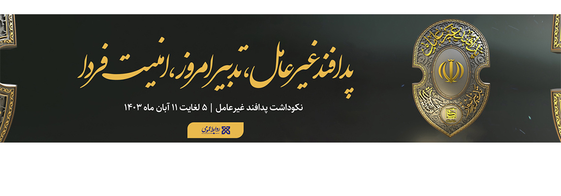 روابط عمومی مرکز آموزشی ، پژوهشی و درمانی امام حسین(ع) شاهرود