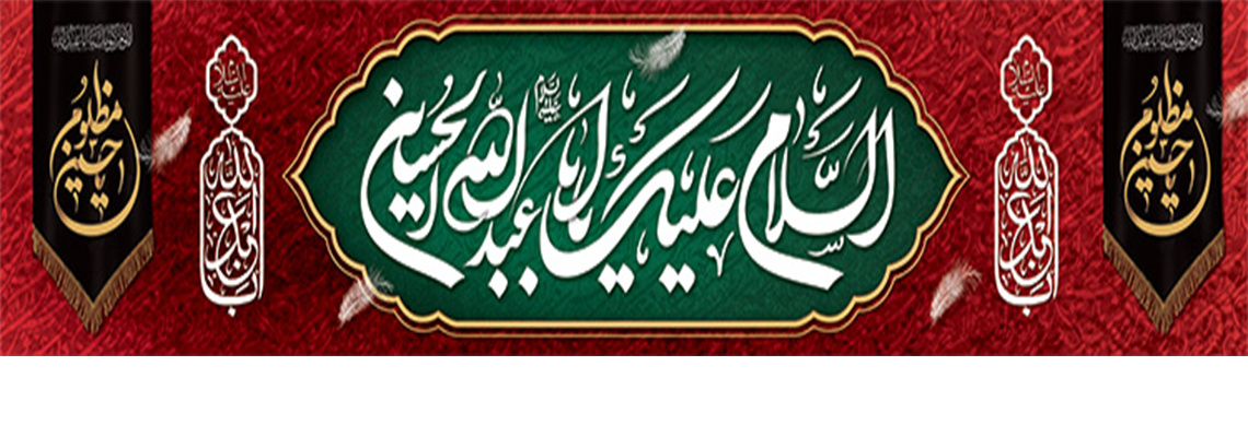 روابط عمومی مرکز آموزشی ، پژوهشی و درمانی امام حسین(ع) شاهرود