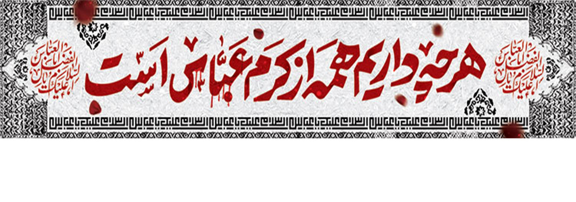 روابط عمومی مرکز آموزشی ، پژوهشی و درمانی امام حسین(ع) شاهرود