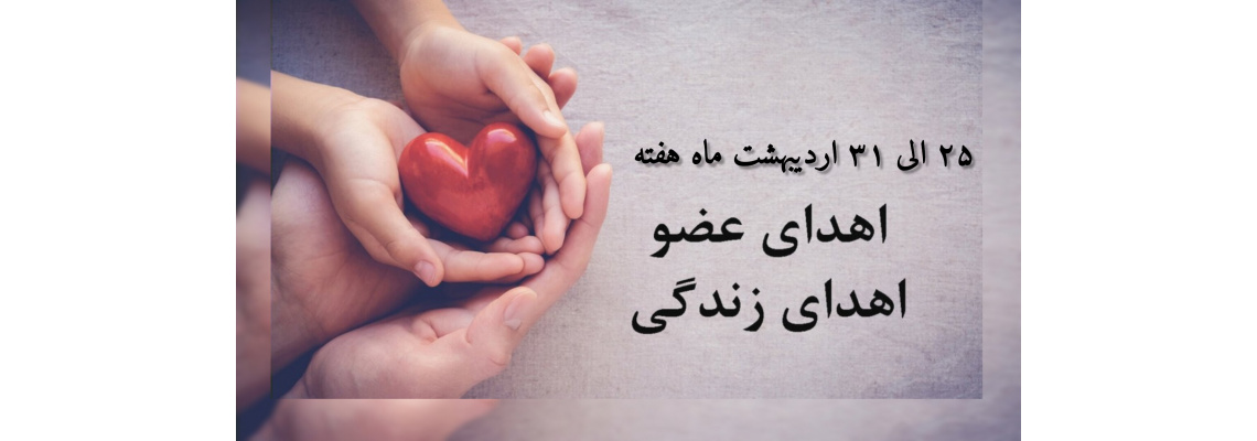 روابط عمومی مرکز آموزشی،پژوهشی و درمانی امام حسین(ع)