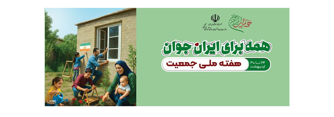 روابط عمومی مرکز آموزشی،پژوهشی و درمانی امام حسین(ع)