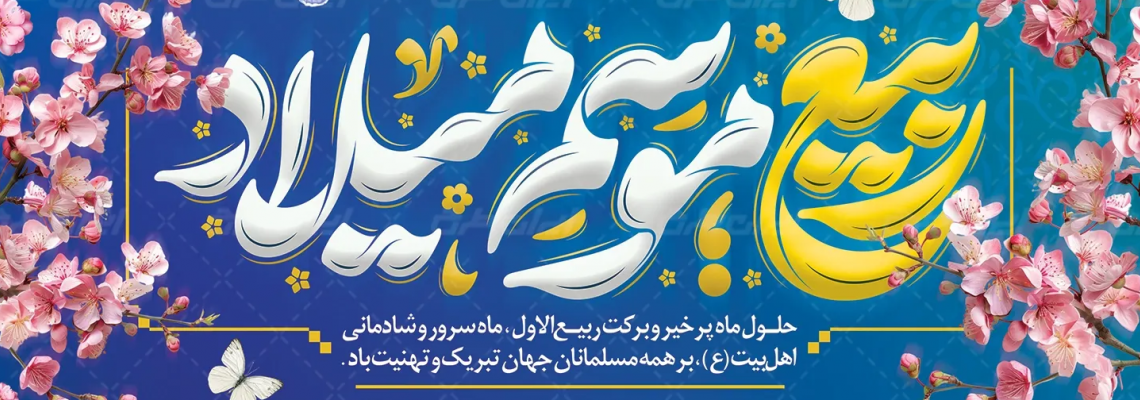 روابط عمومی مرکز آموزشی،پژوهشی و درمانی امام حسین(ع)