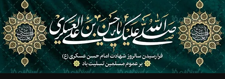 روابط عمومی مرکز آموزشی،پژوهشی و درمانی امام حسین(ع)