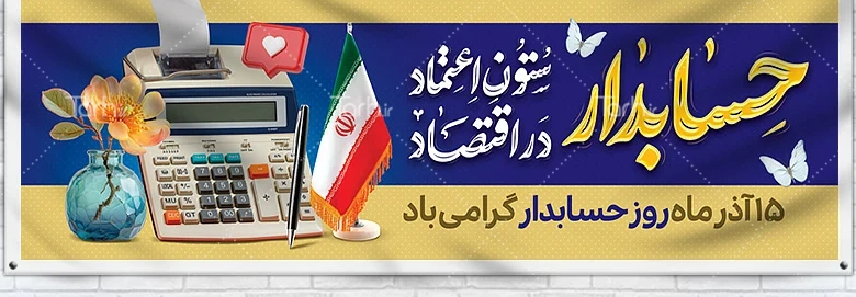 روابط عمومی مرکز آموزشی ، پژوهشی و درمانی امام حسین(ع) شاهرود