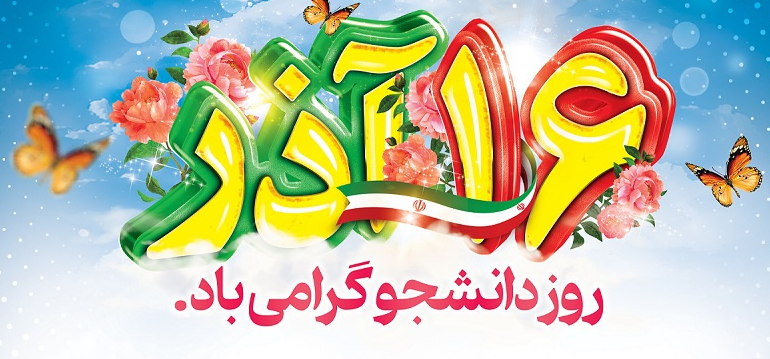 روابط عمومی مرکز آموزشی،پژوهشی و درمانی امام حسین(ع)