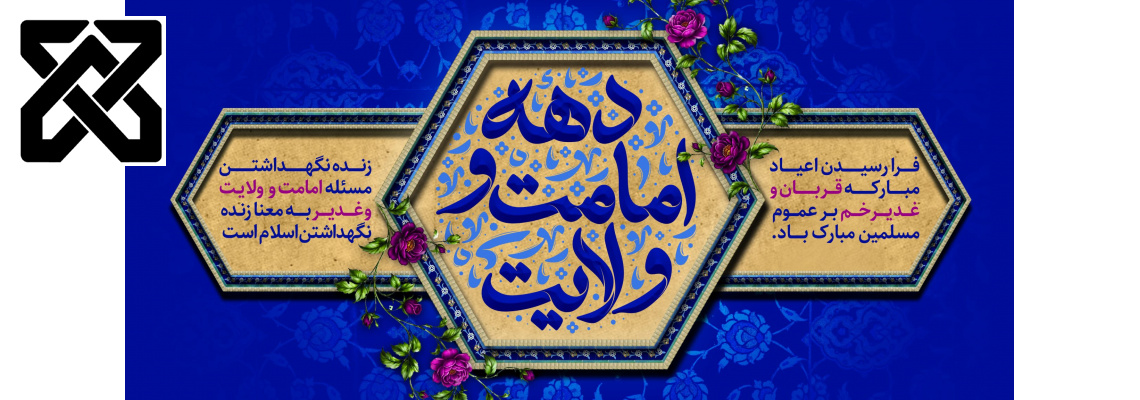 روابط عمومی مرکز آموزشی،پژوهشی و درمانی امام حسین(ع)