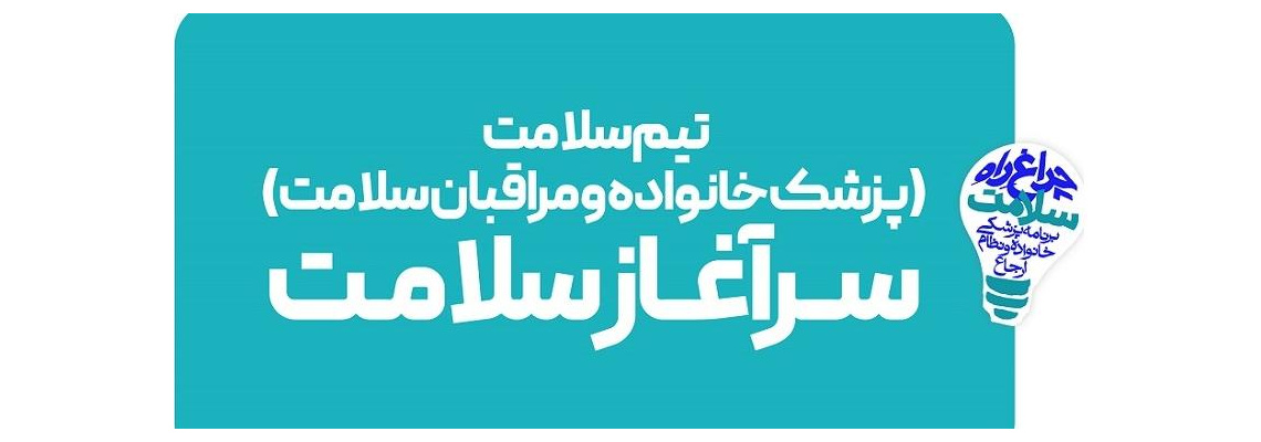 روابط عمومی مرکز آموزشی ، پژوهشی و درمانی امام حسین(ع) شاهرود