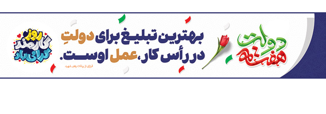روابط عمومی مرکز آموزشی پژوهشی و درمانی امام حسین (ع)