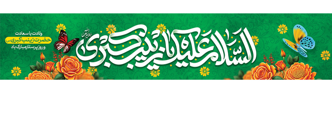 روابط عمومی مرکز آموزشی پژوهشی و درمانی امام حسین (ع)