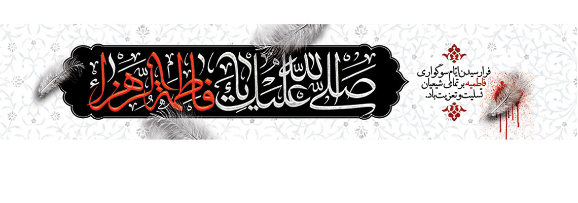 روابط عمومی مرکز آموزشی پژوهشی و درمانی امام حسین (ع)