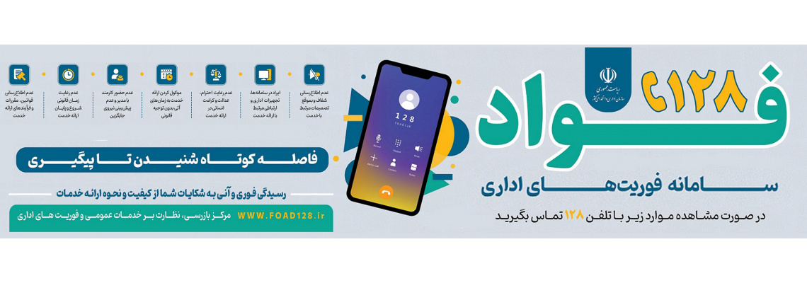 روابط عمومی مرکز آموزشی پژوهشی و درمانی امام حسین(ع)