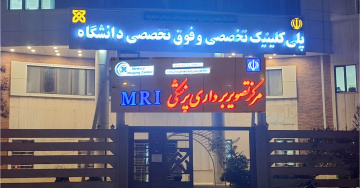 خدمتی دیگر به مردم فهیم شهرستان شاهرود