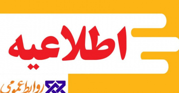 قابل توجه همکاران بیمه شده تامین اجتماعی