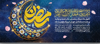 روابط عمومی مرکز آموزشی،پژوهشی و درمانی امام حسین(ع)