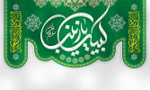 روابط عمومی مرکز آموزشی ، پژوهشی و درمانی امام حسین(ع) شاهرود