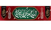 روابط عمومی مرکز آموزشی ، پژوهشی و درمانی امام حسین(ع) شاهرود
