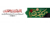 روابط عمومی مرکز آموزشی ، پژوهشی و درمانی امام حسین(ع) شاهرود