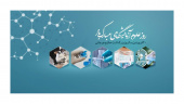 پیام تبریک دکتر مطهری نسب رییس بیمارستان امام حسین(ع) به مناسبت روز آزمایشگاه