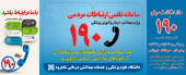 روابط عمومی مرکز آموزشی،پژوهشی و درمانی امام حسین(ع)