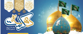 روابط عمومی مرکز آموزشی،پژوهشی و درمانی امام حسین(ع)