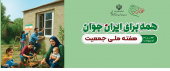 روابط عمومی مرکز آموزشی،پژوهشی و درمانی امام حسین(ع)
