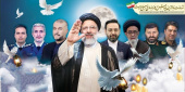 اولین سالگرد شهدای خدمت تسلیت باد.
