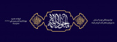 روابط عمومی مرکز آموزشی،پژوهشی و درمانی امام حسین(ع)