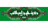 روابط عمومی مرکز آموزشی،پژوهشی و درمانی امام حسین(ع)