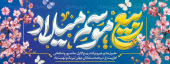 روابط عمومی مرکز آموزشی،پژوهشی و درمانی امام حسین(ع)
