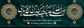 روابط عمومی مرکز آموزشی،پژوهشی و درمانی امام حسین(ع)