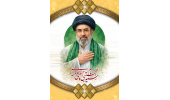 روابط عمومی مرکز آموزشی ، پژوهشی و درمانی امام حسین(ع) شاهرود