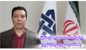 پیام دکتر جعفر مطهری نسب رییس بیمارستان به مناسبت فرارسیدن نوروز.