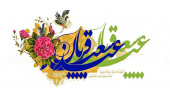 روابط عمومی مرکز آموزشی،پژوهشی و درمانی امام حسین(ع)