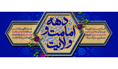 روابط عمومی مرکز آموزشی،پژوهشی و درمانی امام حسین(ع)