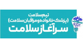 روابط عمومی مرکز آموزشی ، پژوهشی و درمانی امام حسین(ع) شاهرود