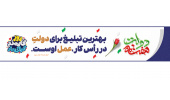 روابط عمومی مرکز آموزشی پژوهشی و درمانی امام حسین (ع)