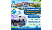 شصت و ششمین دوره کلاس هفتگی تاب آوری برگزار شد.