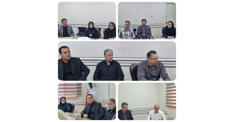 برگزاری جلسه مدیران پشتیبانی بیمارستان