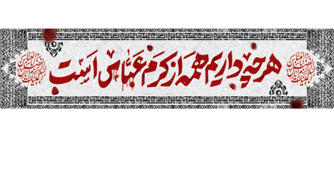 روابط عمومی مرکز آموزشی ، پژوهشی و درمانی امام حسین(ع) شاهرود