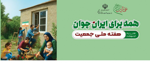 روابط عمومی مرکز آموزشی،پژوهشی و درمانی امام حسین(ع)