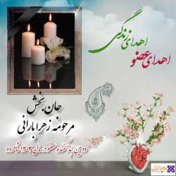 کنفرانس درون بخشی بخش آنکولوژی برگزار شد.