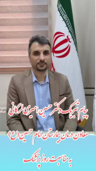پیام تبریک دکتر حسین امیری لرگانی به مناسبت روز پزشک