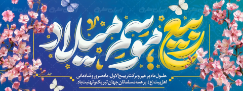 روابط عمومی مرکز آموزشی،پژوهشی و درمانی امام حسین(ع)