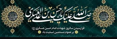 روابط عمومی مرکز آموزشی،پژوهشی و درمانی امام حسین(ع)