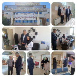 بازدید رییس دانشگاه از پلی کلینیک تخصصی و فوقتخصصی بیمارستان امام حسین(ع) شاهرود